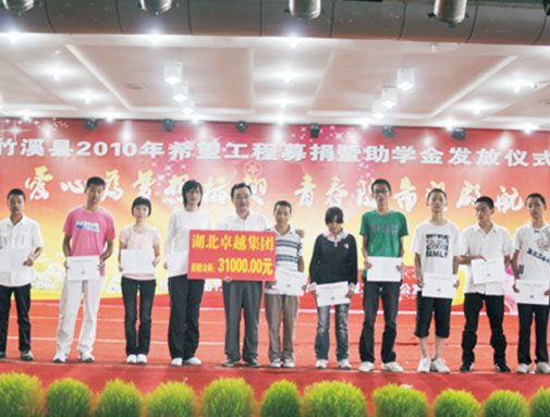 ���Ź�˾����Ϫ��ƶ��ѧ�Ӿ�Ǯ